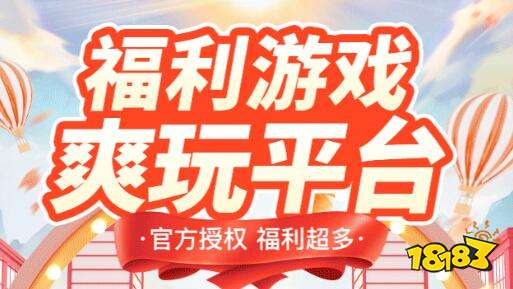 台推荐 2023折扣手游平台排行榜AG真人游戏目前最好的游戏折扣平(图2)